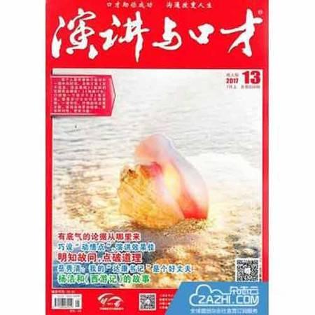 成人演讲口才视频大全,成人演讲口才视频大全精华解析