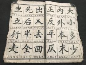 成人识字小技巧视频教程,视频教程精华解析