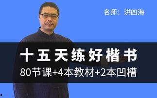 成人如何练书法视频讲解