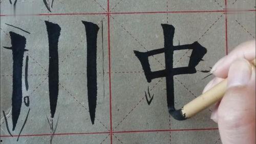 成人毛笔练字视频教程,跟随视频教程轻松掌握成人毛笔练字技巧