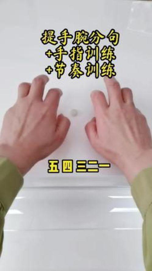 钢琴成人手指操教学视频,成人钢琴学习入门必备技巧解析