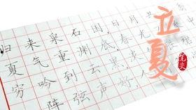 成人偏旁练字视频教程,轻松掌握汉字结构奥秘