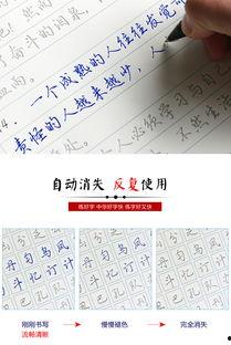 成人男生练字速成视频