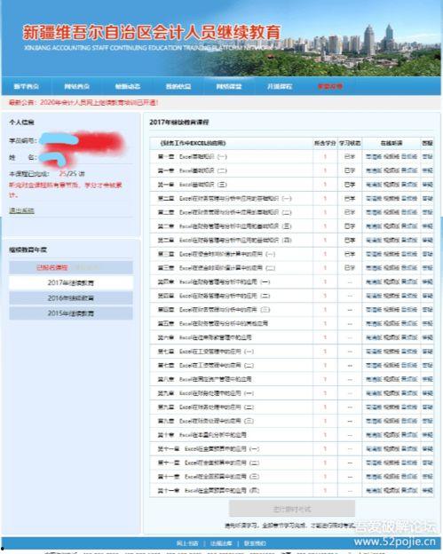 成人教育视频播放加快