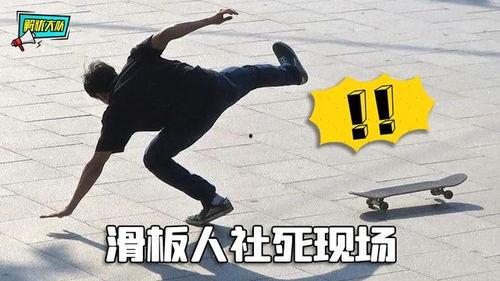 成人无动力滑板教学视频,教学视频全解析