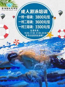 学游泳成人培训卡视频,成人培训卡视频课程概览