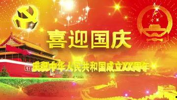 成人国庆朗诵视频素材下载,重温家国情怀，共筑中国梦