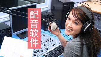 成人配音素材视频,成人配音素材视频中的情感演绎解析